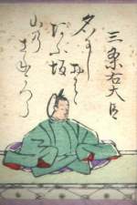 Fujiwara no Sadakata