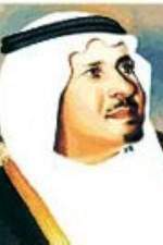 Faisal bin Turki I bin Abdulaziz Al Saud
