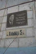 Ilya Mikhalchuk