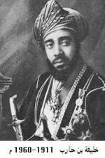Khalifa bin Harub of Zanzibar