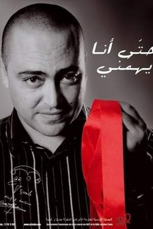 Atef Bel Hessin