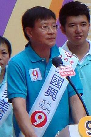 Wong Kwok-hing