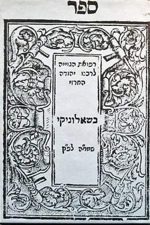 Yehuda Alharizi
