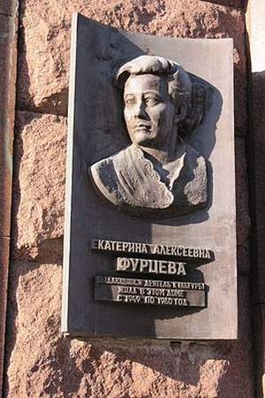 Yekaterina Furtseva