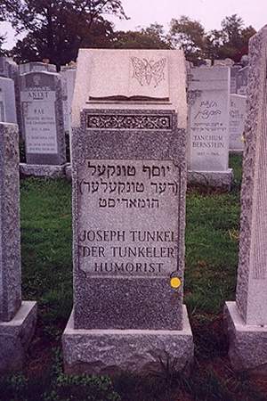 Yosef Tunkel
