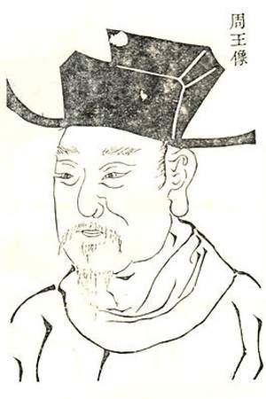 Zhao Yuanyan