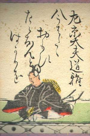 Fujiwara no Michimasa