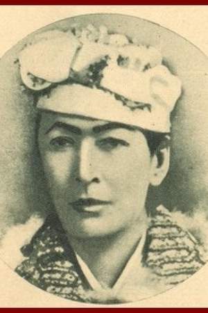 Inji Hanimefendi