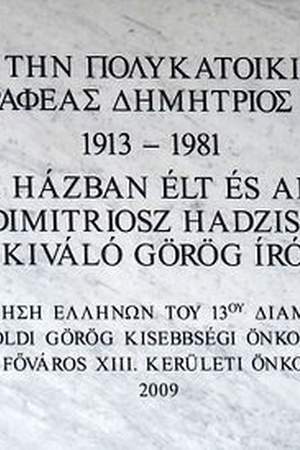 Dimitrios Hatzis