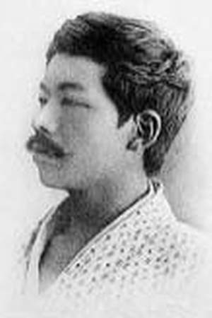 Shigeru Aoki