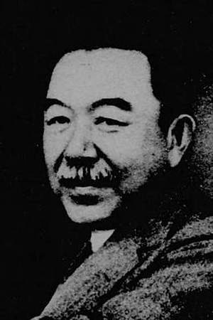 Harukazu Nagaoka