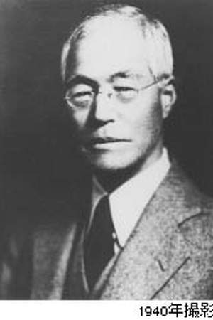 Kan'ichi Asakawa
