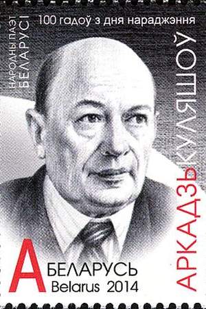 Arkadi Kuleshov