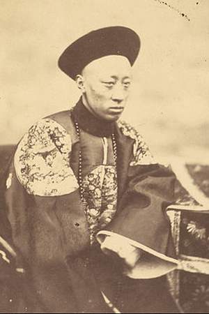 Prince Gong