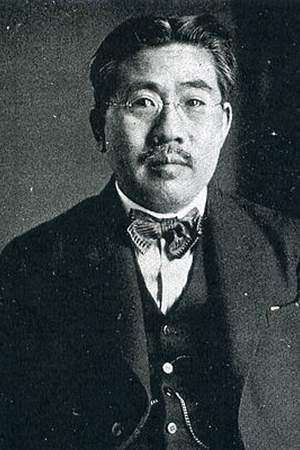 Etsujirō Uehara