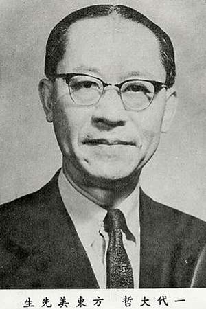 Thomé H. Fang