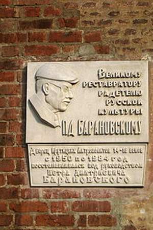 Pyotr Baranovsky
