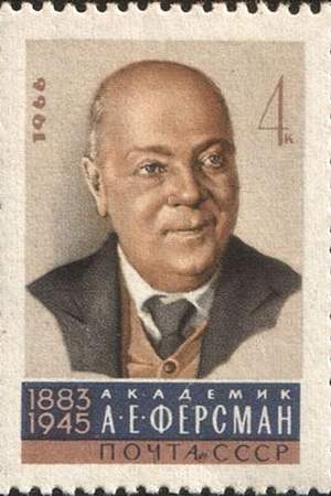 Alexander Fersman