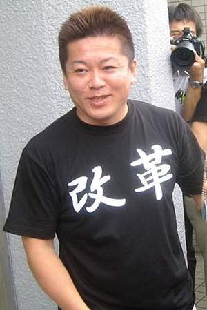 Takafumi Horie