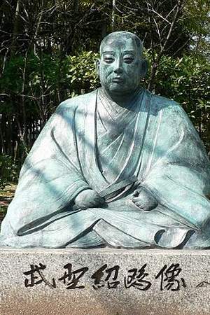 Takeno Jōō