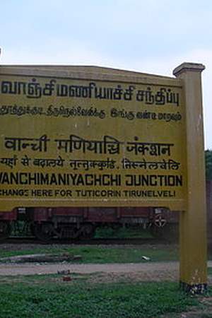 Vanchinathan