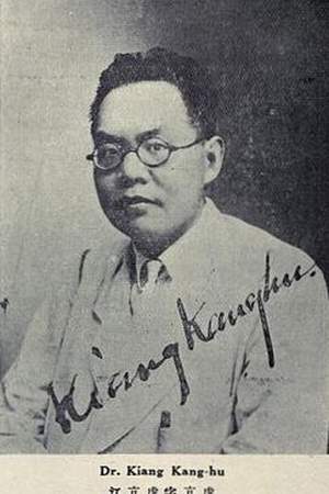 Jiang Kanghu