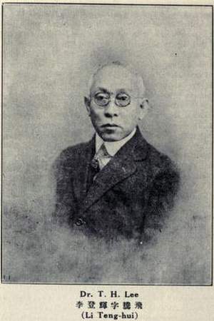 Li Denghui
