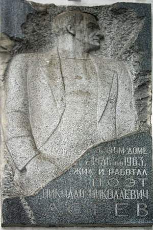 Nikolai Aseev