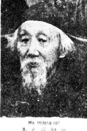 Ma Xiangbo