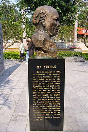 Ma Yuehan