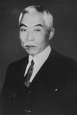 Ikeda Shigeaki