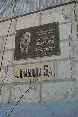 Ilya Mikhalchuk
