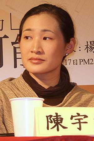 Chen Yu-hui