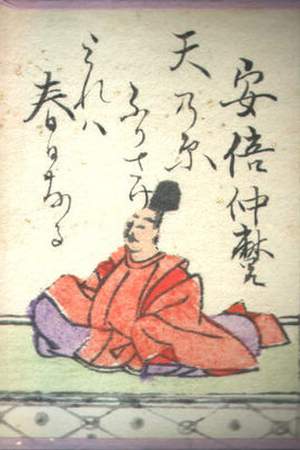 Abe no Nakamaro