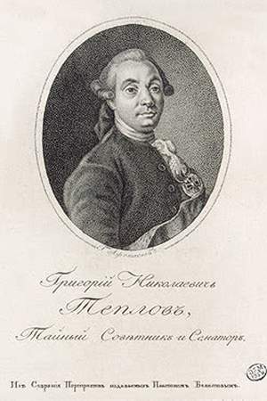 Grigory Teplov