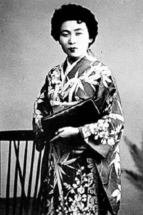 Yaeko Nogami