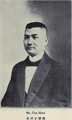 Zhu Shen