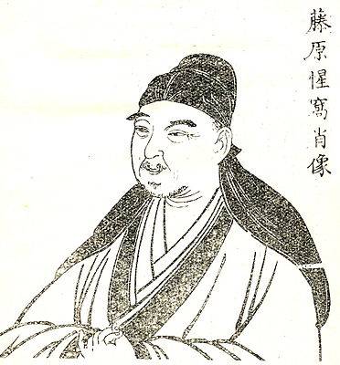Fujiwara Seika