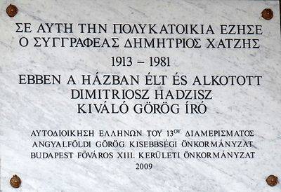 Dimitrios Hatzis