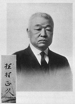 Uemura Masahisa
