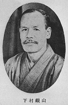 Kanzan Shimomura