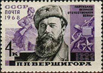 Pyotr Vershigora