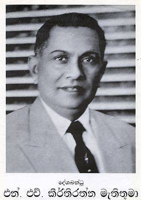 N. H. Keerthiratne