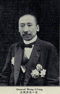 Wang Yitang