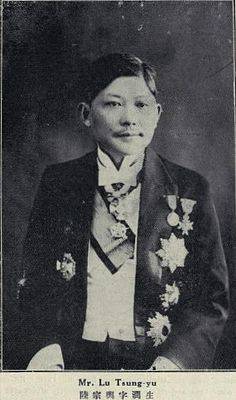 Lu Zongyu