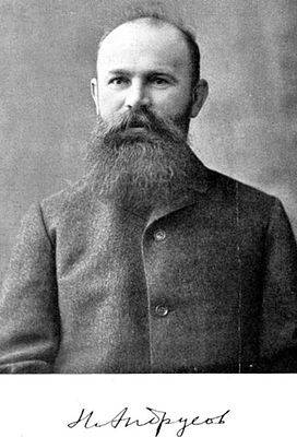 Nicolai Ivanovich Andrusov