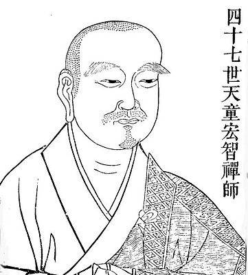 Hongzhi Zhengjue